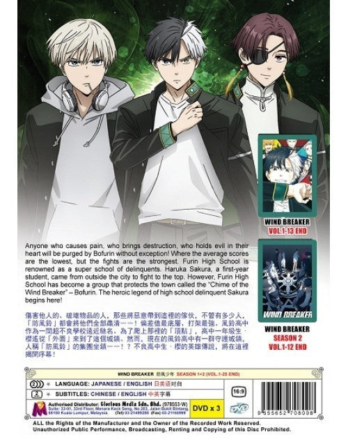 WIND BREAKER SEASON 1+2 VOL.1-25 END