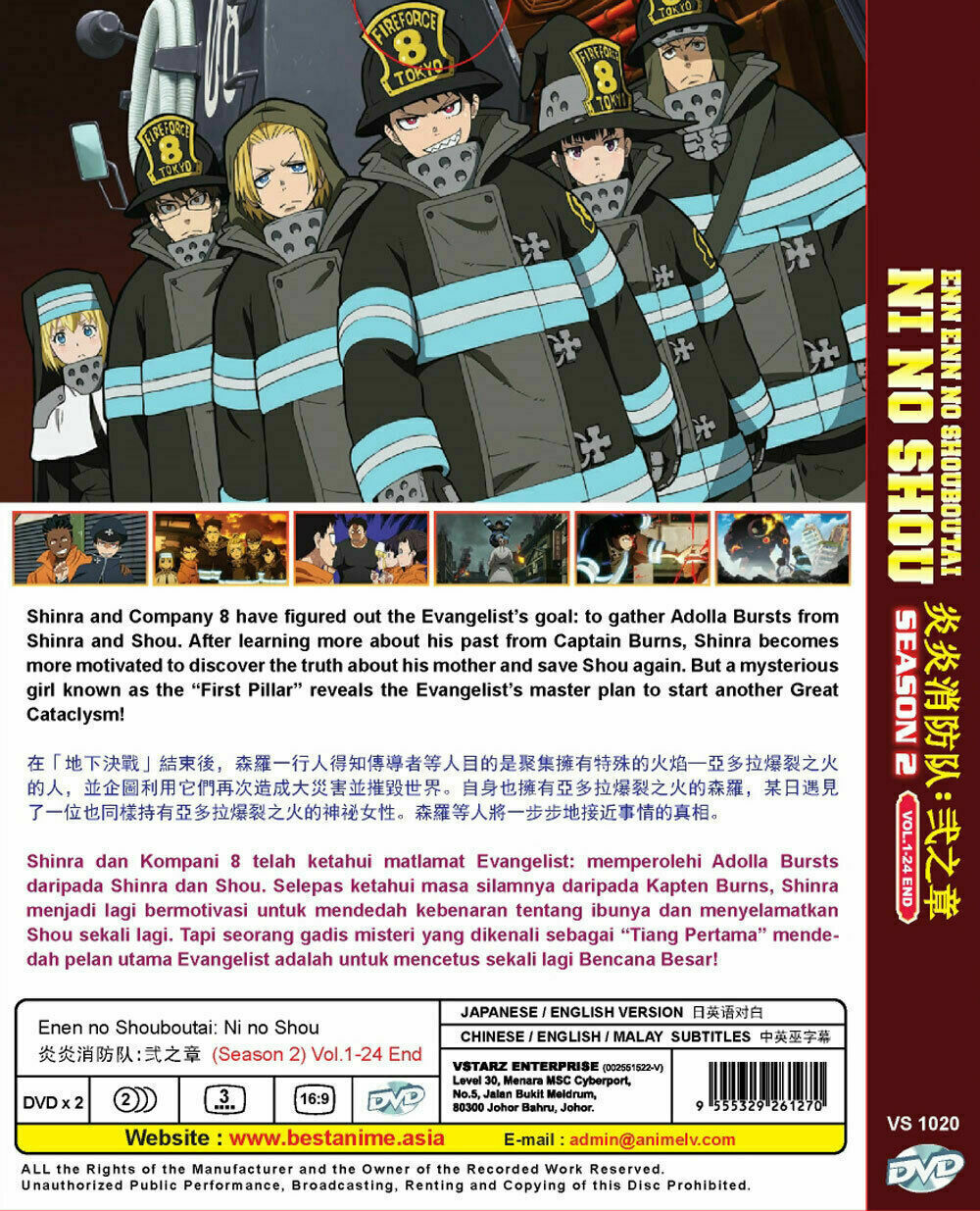 ENN ENN NO SHOUBOUTAI NI NO SHOU SEA 2 VOL.1-24 END ENGLISH DUBBED SHIP FROM USA