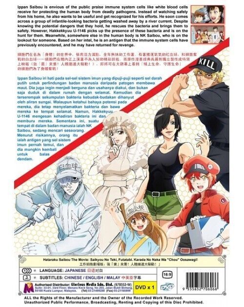 Hataraku Saibou!! THE MOVIE: Saikyou no Teki, Futatabi. All Region SHIP FROM USA