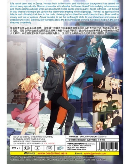 ISSHUN DE CHIRYOU SHITEITA NONI YAKUTATAZU TO TSUIHOU SARETA TENSAI CHIYUSHI, YAMI HEALER TOSHITE TANOSHIKU IKIRU VOL.1-12 END ENG DUB