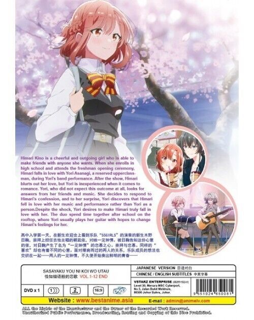 SASAYAKU YOU NI KOI WO UTAU VOL.1-12 END