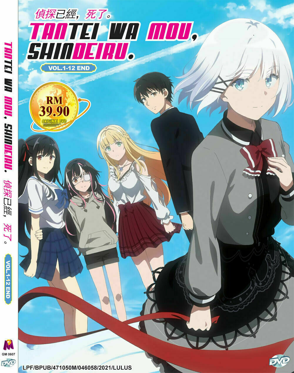 Tantei wa Mou, Shindeiru VOL.1 - 12 End All Region SHIP FROM USA