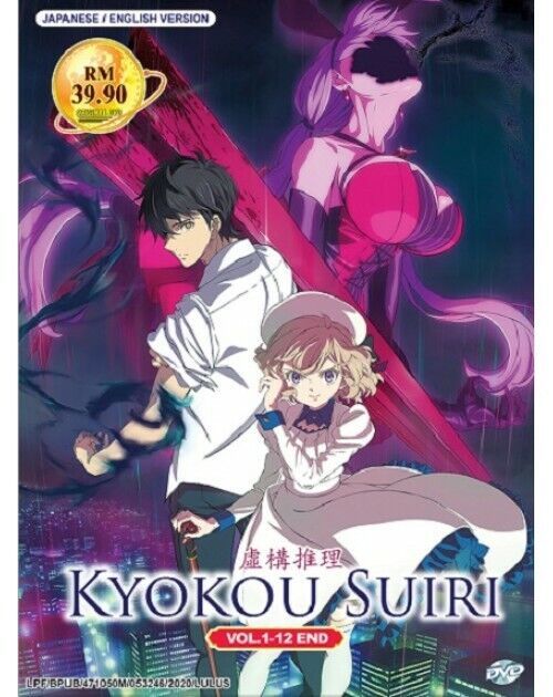 KYOKOU SUIRI VOL.1-12 END [ENGLISH DUBBED] REGION ALL Ship From USA