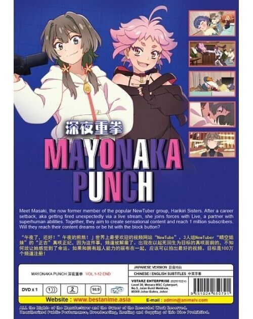 MAYONAKA PUNCH VOL.1-12 END