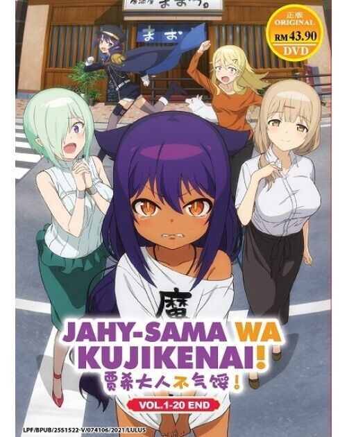 Jahy-Sama Wa Kujikenai! Vol.1-20 End English Subtitle SHIP FROM USA