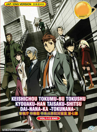 Keishichou Tokumubu Tokushu Kyouakuhan Taisakushitsu Dainanaka: Tokunana DVD