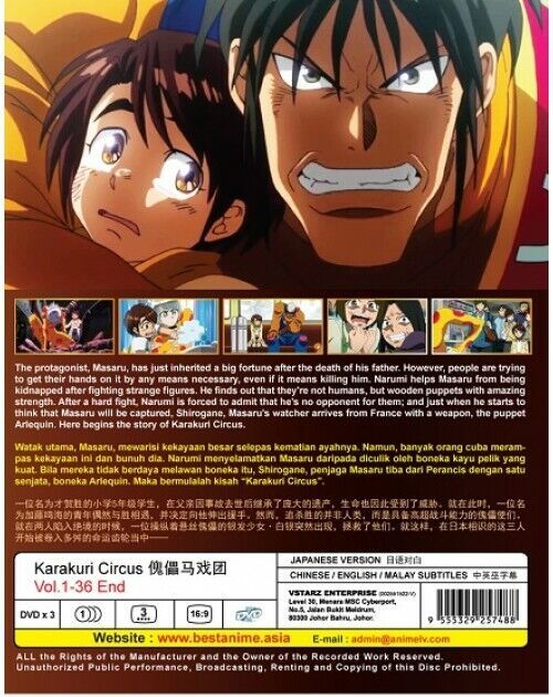 KARAKURI CIRCUS VOL.1-36 END ENGLISH SUBTITLE REGION ALL SHIP FROM USA