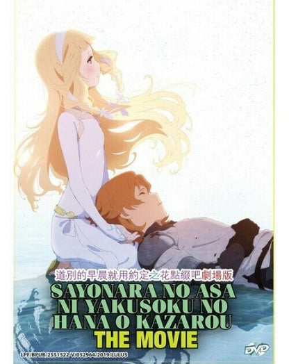 SAYONARA NO ASA NI YAKUSOKU NO HANA O KAZAROU THE MOVIE ENG DUB SHIP FROM USA