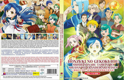 Honzuki no Gekokujou: Shisho Ascendance of a Bookworm DVD 1-14 Ship From USA