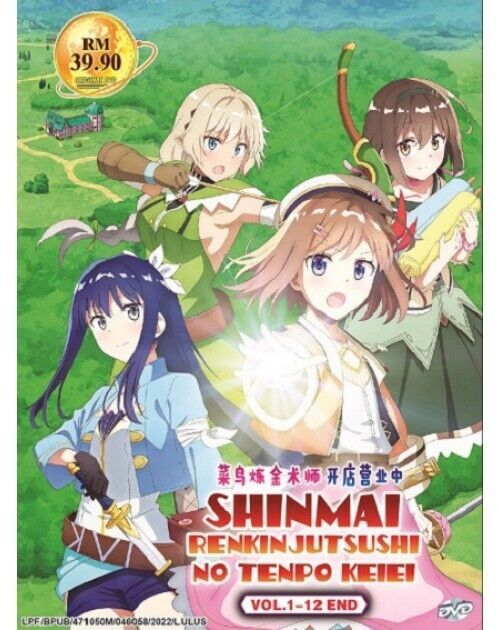 Shinmai Renkinjutsushi no Tenpo Keiei Vol.1-12End English Subtitle SHIP FROM USA