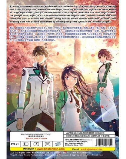 MAHOUKA KOUKOU NO RETTOUSEI SEASON 3 VOL.1-13 END ENGLISH DUBBED SHIP FROM USA