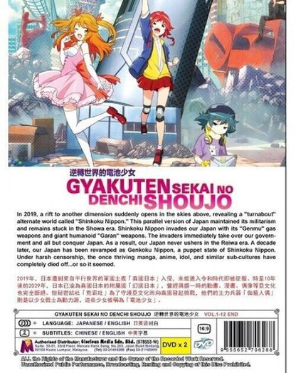 Gyakuten Sekai no Denchi Shoujo Anime DVD Ep 1-12 end English Dub SHIP FROM USA