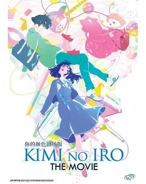 KIMI NO IRO THE MOVIE