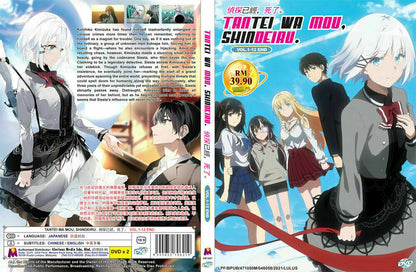 Tantei wa Mou, Shindeiru VOL.1 - 12 End All Region SHIP FROM USA