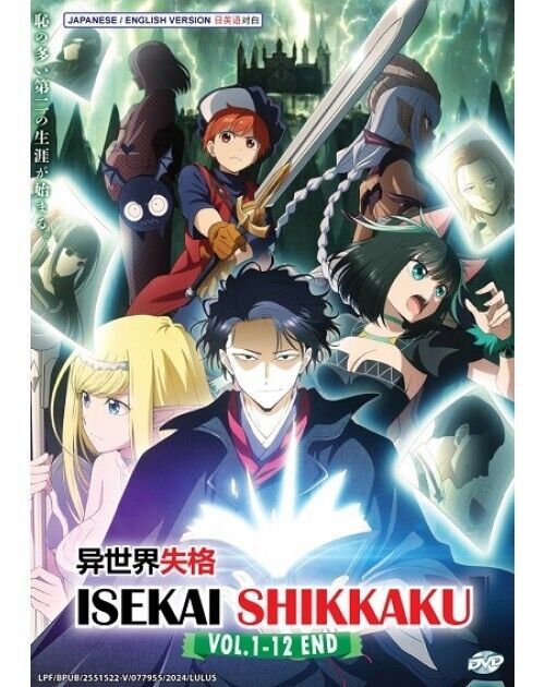 ISEKAI SHIKKAKU VOL.1-12 END ENG DUB *