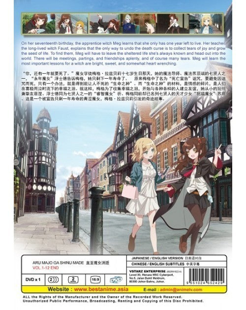 ARU MAJO GA SHINU MADE VOL.1-12 END ENG DUB