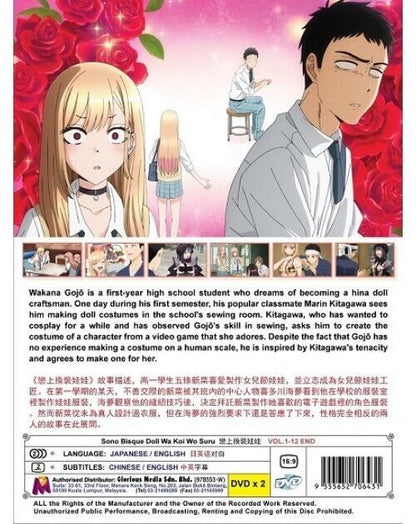 SONO BISQUE DOLL WA KOI WO SURU VOL.1-12 END DVD ENGLISH DUB SHIP FROM USA