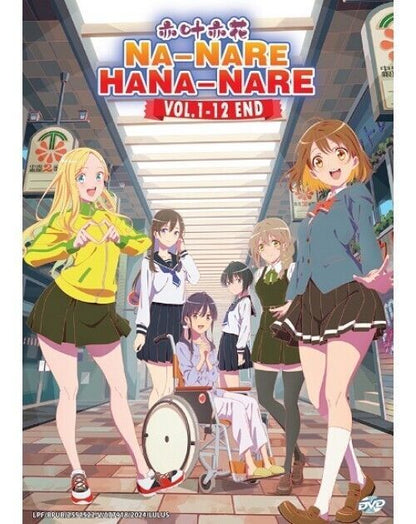 NA-NARE HANA-NARE VOL.1-12 END