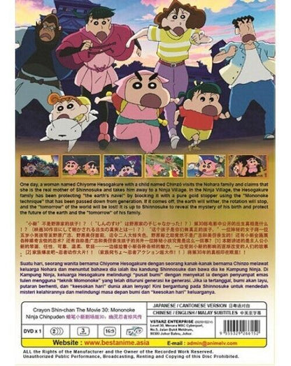 Crayon Shin-chan The Movie 30 Mononoke Ninja Chinfuuden DVD SHIP FROM USA