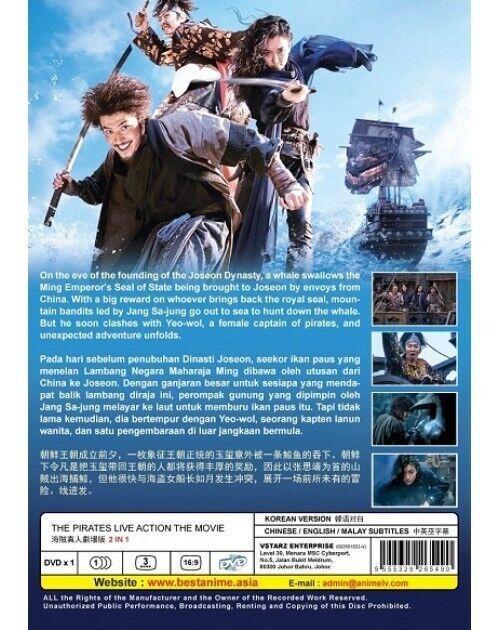 KOREAN MOVIE: THE PIRATES 2 IN 1 DVD BOX SET SHIP FROM USA