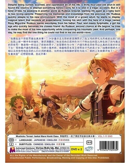 MUSHOKU TENSEI: ISEKAI ITTARA HONKI DASU VOL1-11 ANIME DVD ENG DUB SHIP FROM USA