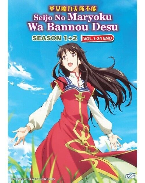 Seijo No Maryoku Wa Bannou Desu Season 1+2 1-24 ANIME DVD ENG DUB SHIP FROM USA