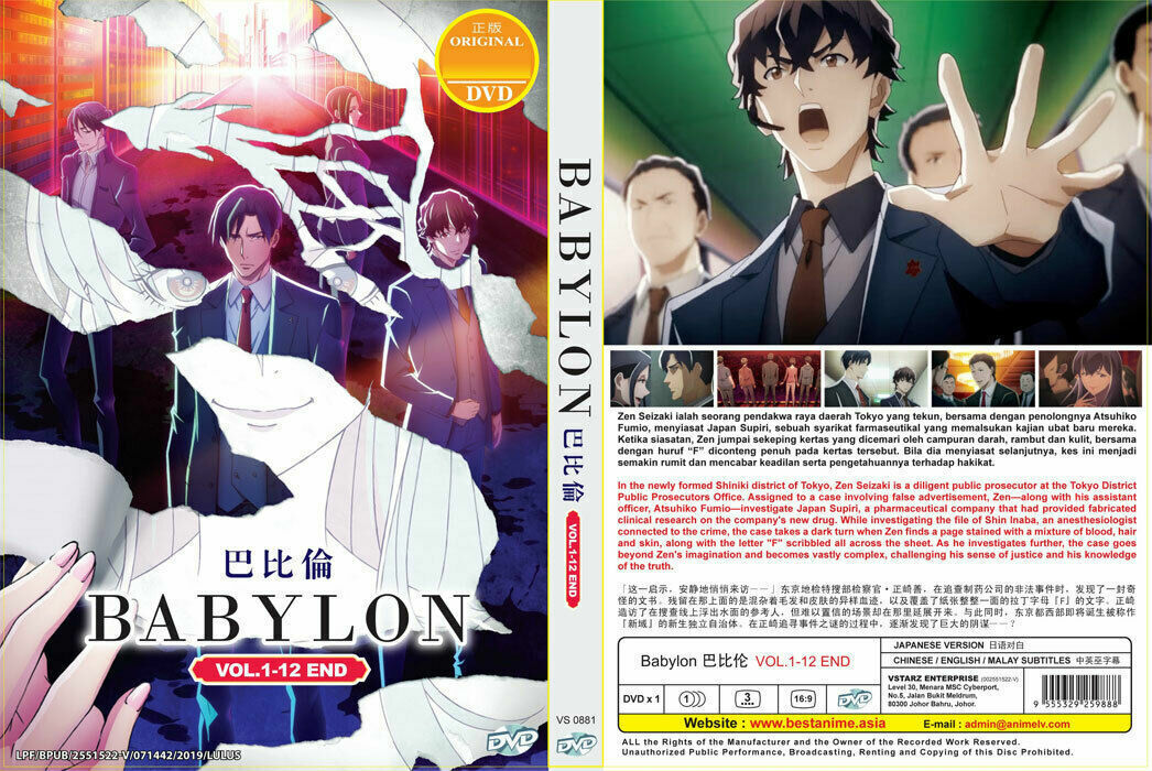 Babylon DVD 1-12 End ship out from USA