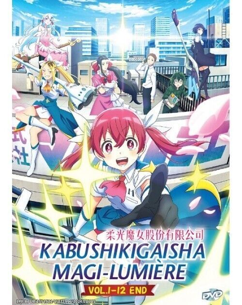 KABUSHIKIGAISHA MAGI-LUMIÈRE VOL.1-12 END