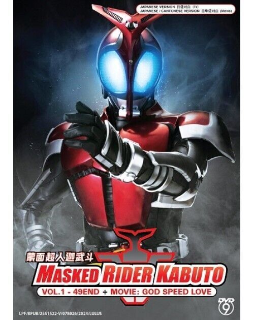 MASKED RIDER KABUTO VOL.1 - 49 END + MOVIE: GOD SPEED LOVE