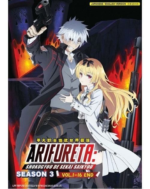 ARIFURETA SHOKUGYOU DE SEKAI SAIKYOU SEASON 3 VOL.1-16 END ENG DUB *