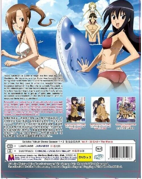 Seitokai Yakuin domo Sea 1~2 Vol.1-26 End + Movie Eng Subs SHIP FROM USA