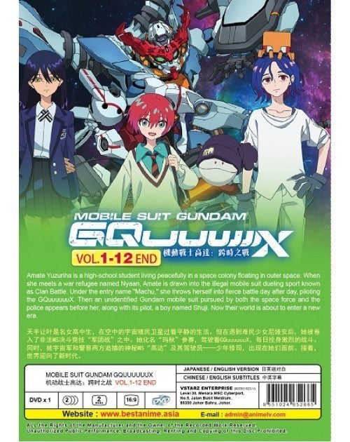 MOBILE SUIT GUNDAM GQUUUUUUX VOL.1-12 END ENG DUB