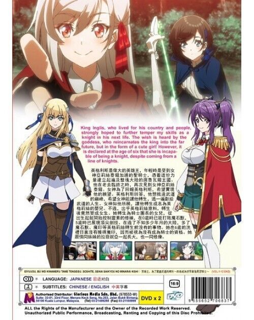 Eiyuuou, Bu wo Kiwameru Tame Tenseisu. Soshite, Sekai Saikyou No Minarai ..(DVD)