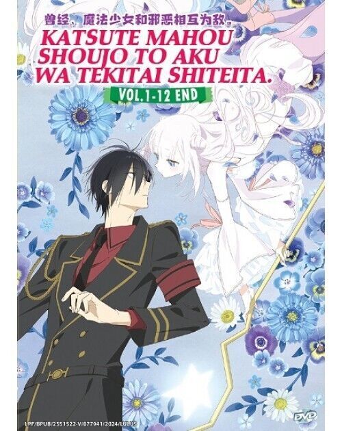 KATSUTE MAHOU SHOUJO TO AKU WA TEKITAI SHITEITA VOL.1-12 END