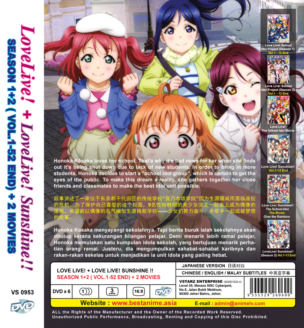 Love Live! (season 1+2) Vol.1-52 end + Movie + Sunshine! DVD (English Subtitle)