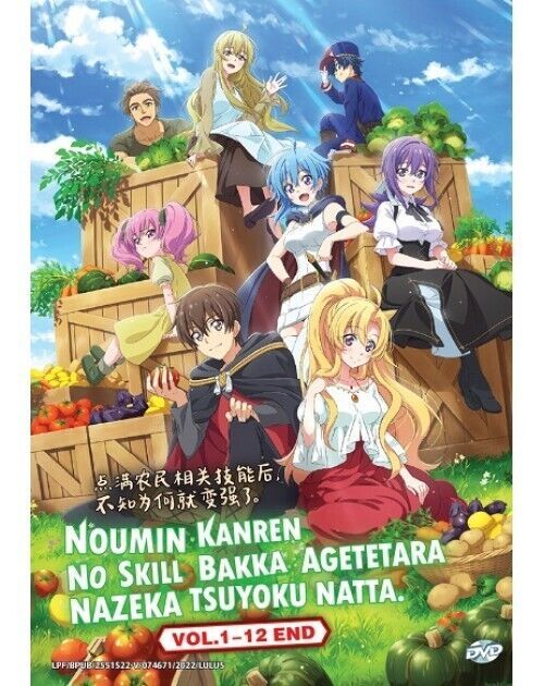 NOUMIN KANREN NO SKILL BAKKA AGETETARA NAZEKA TSUYOKU NATTA Vol. 1-12 END USA