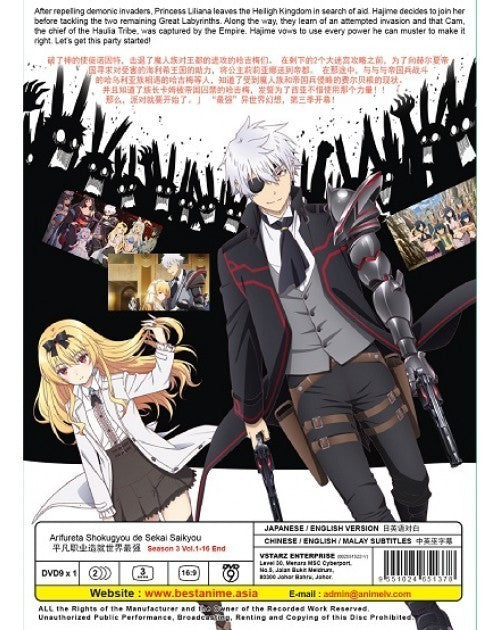 ARIFURETA SHOKUGYOU DE SEKAI SAIKYOU SEASON 3 VOL.1-16 END ENG DUB *