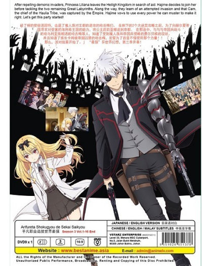 ARIFURETA SHOKUGYOU DE SEKAI SAIKYOU SEASON 3 VOL.1-16 END ENG DUB *