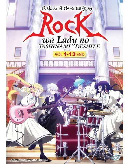ROCK WA LADY NO TASHINAMI DESHITE VOL.1-13 END