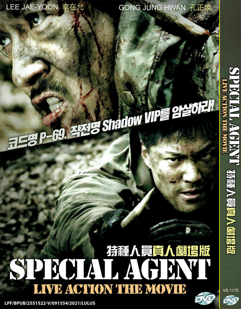 Korean Movie Special Agent Korean Movie DVD English Subtitles SHIP FROM USA