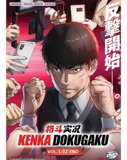 Kenka Dokugaku (1-12End) ANIME DVD ENGLISH DUBBED All region SHIP FROM USA