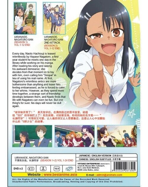 IJIRANAIDE, NAGATORO-SAN SEASON 1+2 ANIME TV SERIE 1-24 EP ENG DUB SHP FROM USA