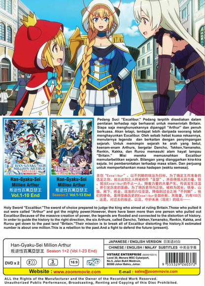 Han-Gyaku-Sei Million Arthur DVD (Season 1+2)(Vol. 1-23 end) English Dubbed