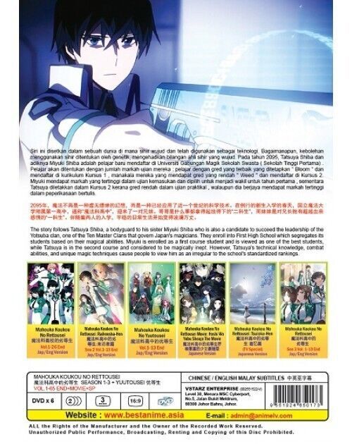 Mahouka Koukou No Rettousei Season 1-3 (1-65End+Movie+SP) ANIME DVD ENG DUBBED