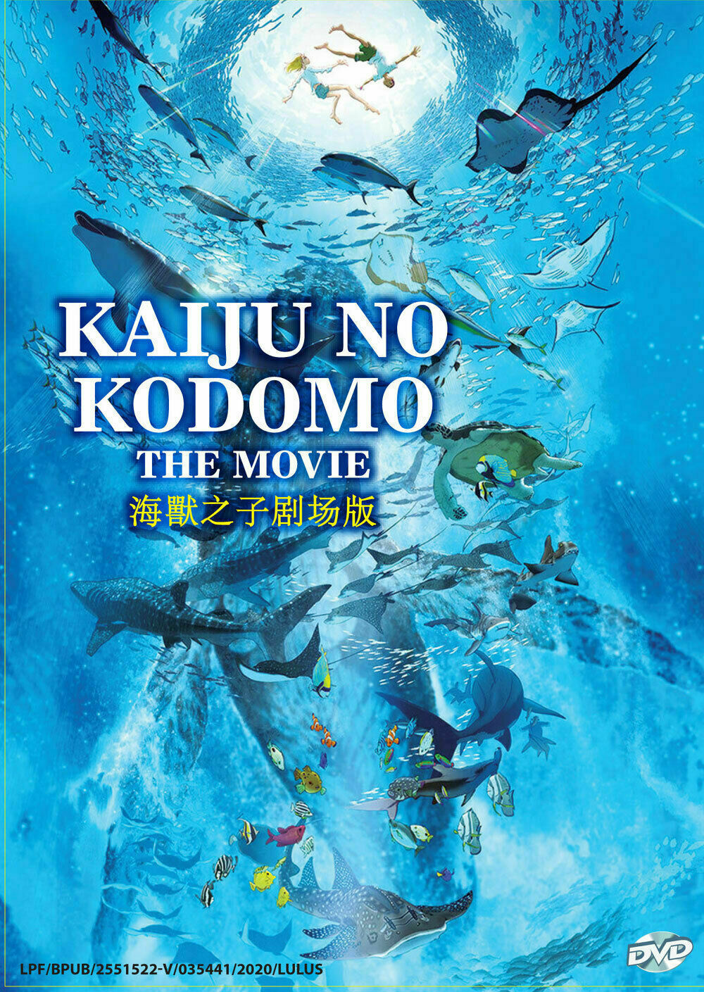 Kaiju no Kodomo The Movie English Sub DVD Ship From USA