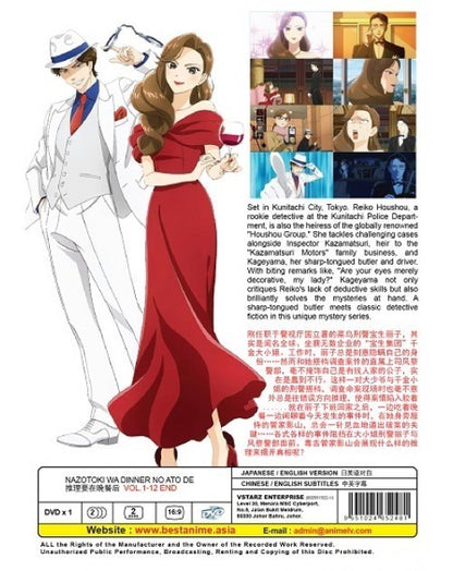 NAZOTOKI WA DINNER NO ATO DE VOL.1-12 END ENG DUB