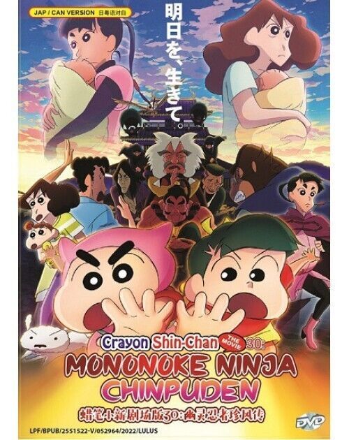 Crayon Shin-chan The Movie 30 Mononoke Ninja Chinfuuden DVD SHIP FROM USA