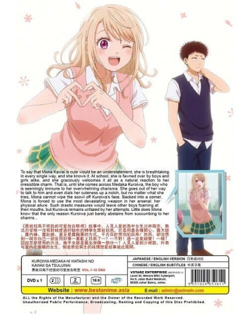 KUROIWA MEDAKA NI WATASHI NO KAWAII GA TSUUJINAI VOL.1-12 END ENG DUB *