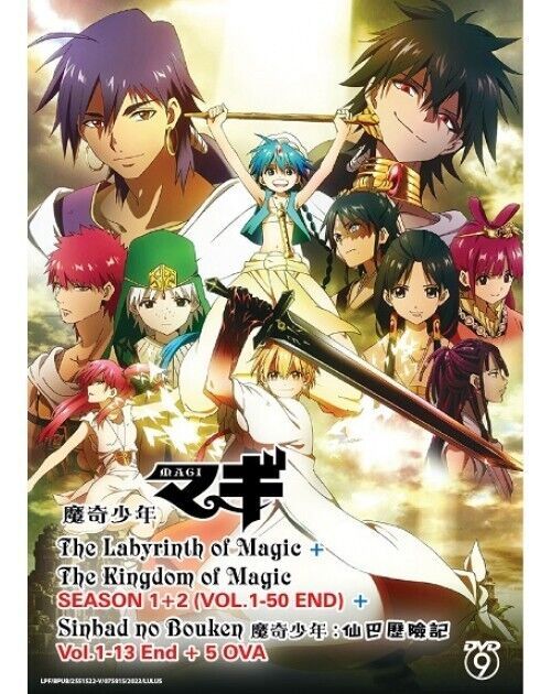 Magi (The Labyrinth of Magic + Kingdom of Magic + Sinbad) ~ English Audio ~ DVD