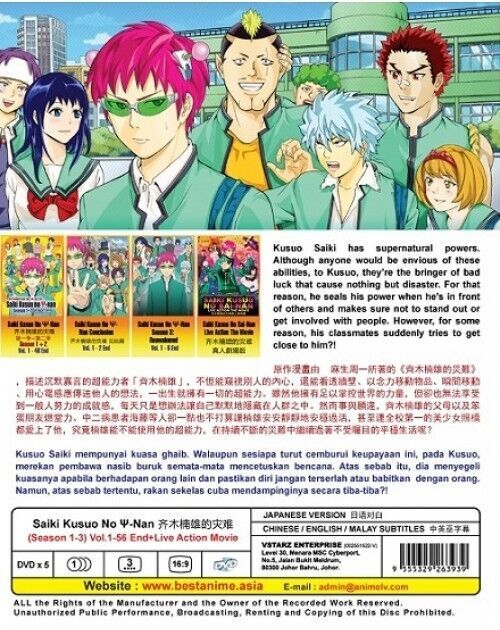 Saiki Kusuo no Ψ-nan Season 1~3 + Live Action Movie DVD Ep 1-56 end SHIP FROM US